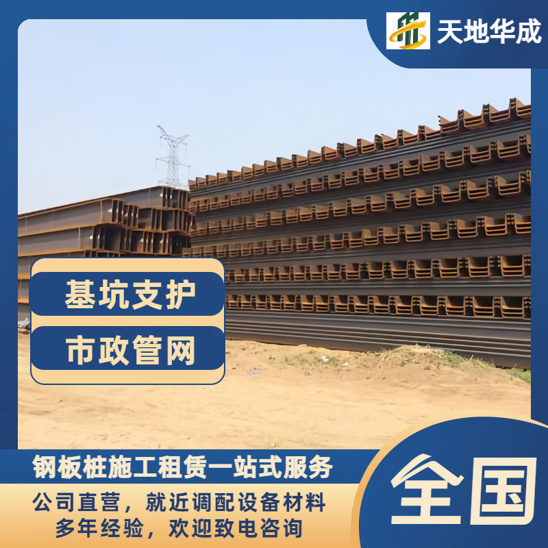 义马钢板桩租赁价格